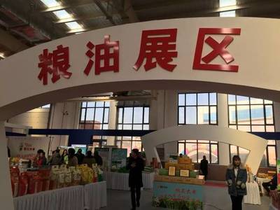 2019東北亞（營口）農(nóng)副產(chǎn)品博覽會盛大開幕，為家鄉(xiāng)特產(chǎn)喝彩