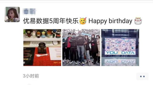初心如故，啟創(chuàng)未來 優(yōu)易五周年生日快樂，致敬兄弟科技