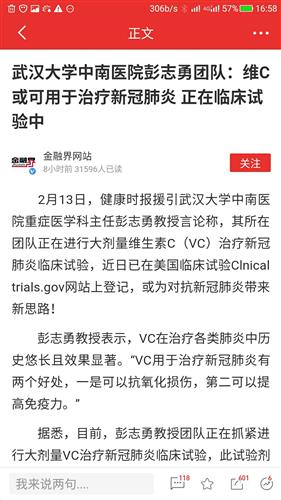 理性看待維C與新冠病毒 兄弟科技的生產(chǎn)現(xiàn)狀與科學(xué)解讀
