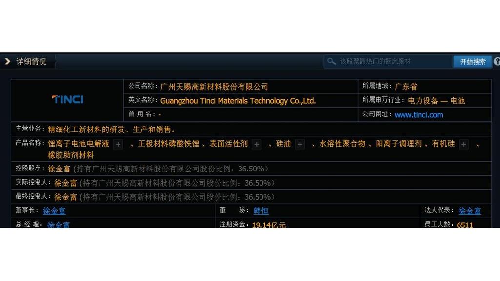 PEEK材料風(fēng)起，新瀚新材盈利突出，兄弟科技與天賜材料穩(wěn)健前行